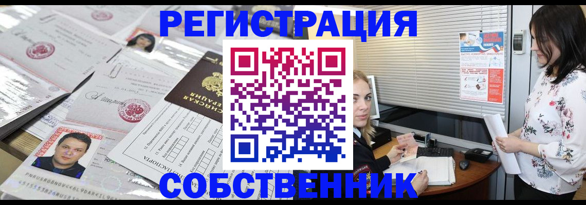 прописка для работы в Усть-Джегуте