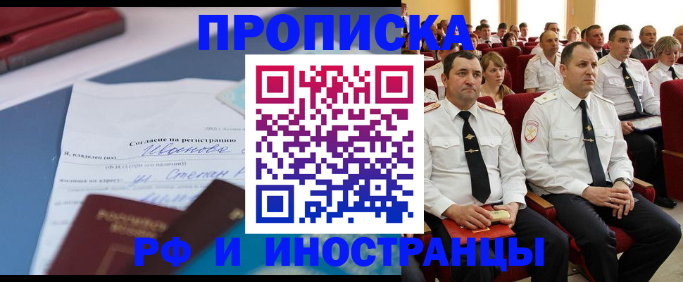 прописка иностранных граждан в Усть-Джегуте