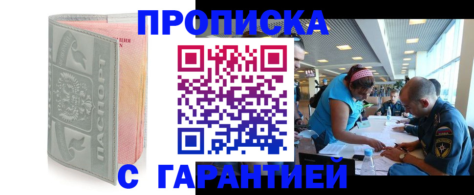 прописка поиск в Усть-Джегуте