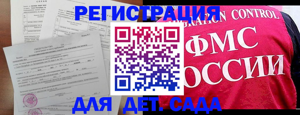 временная регистрация собственник в Усть-Джегуте