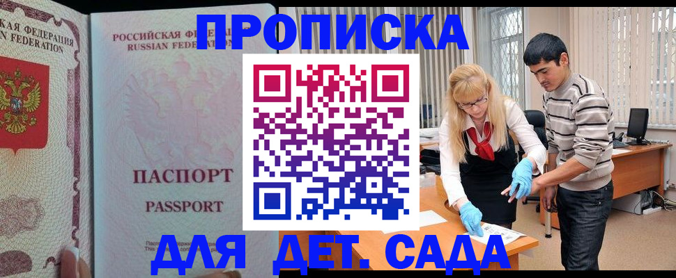 временная регистрация в Усть-Джегуте